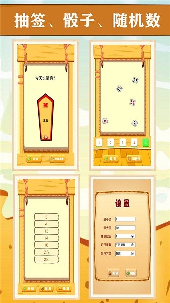 我的幸運轉盤 v1.0.0 安卓版 2