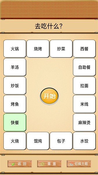 我的幸運轉盤手機版 我的幸運轉盤軟件