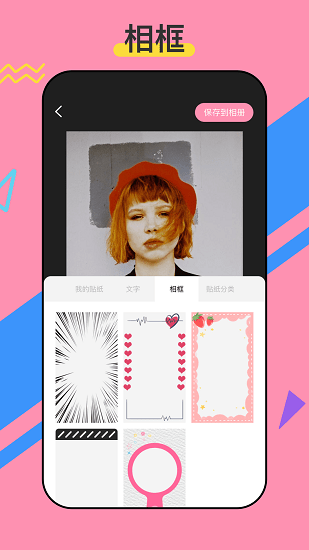 咔咔貼紙官方版 v1.0.0 安卓版 0