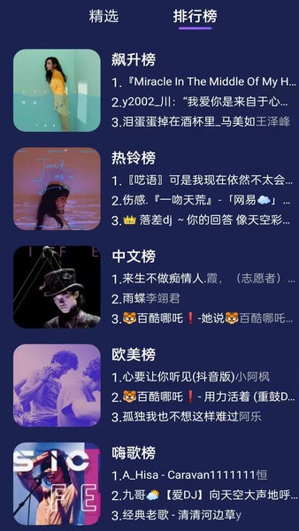 快鯨鈴聲軟件 v1.0.0.1 安卓版 1