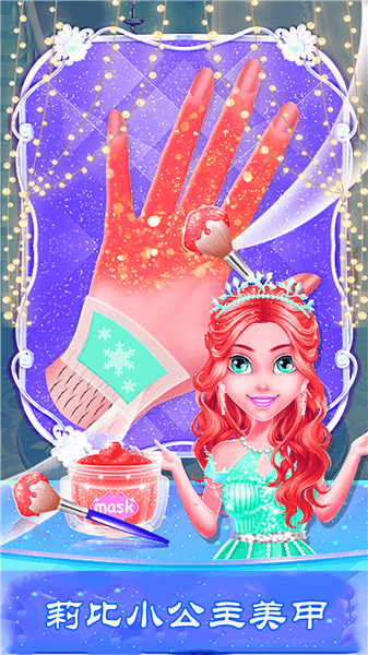 莉比小公主美發(fā)沙龍手游 v1.6 安卓版 1
