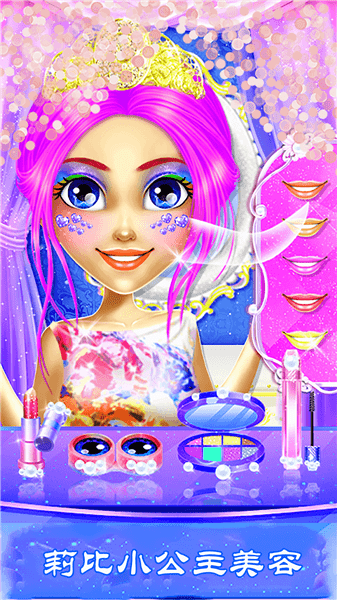 莉比小公主美發(fā)沙龍手游 v1.6 安卓版 2