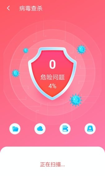 極速wifi專家軟件 v1.0 安卓版 1