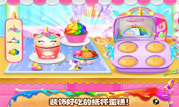 我的小公主生日派對(duì)游戲 v2.3 安卓版 2