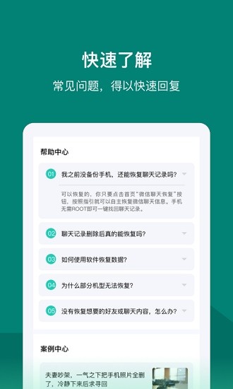 數(shù)據(jù)快速恢復(fù)助手 v1.0.0 安卓版 2