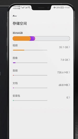 開心手機清理 v1.03.004 安卓版 1