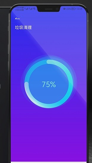 開心手機清理 開心手機清理安卓版