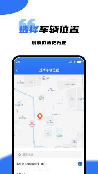 渼好洗車app v1.0.0 安卓版 1