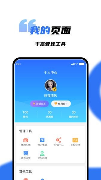 渼好洗車app v1.0.0 安卓版 2