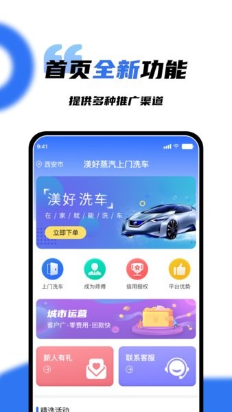 渼好洗車app 渼好洗車軟件