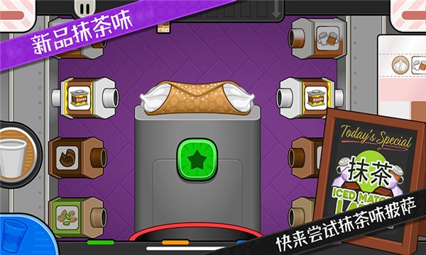 公主披薩屋最新版 v1.2.9 安卓版 1