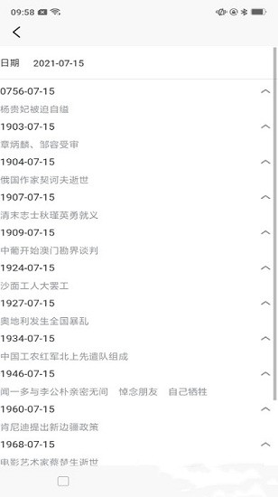 生日倒數(shù)日記app 生日倒數(shù)日記手機版
