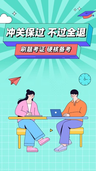 經(jīng)濟(jì)師大象題庫app