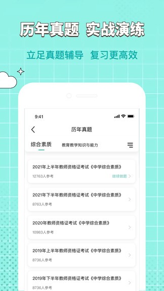 經(jīng)濟(jì)師大象題庫app v1.0.3 安卓版 0