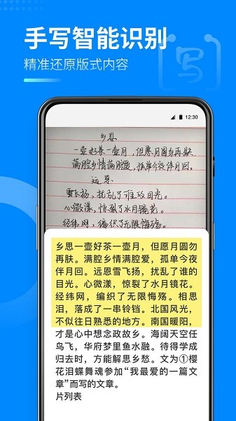 安心掃描大師手機(jī)版 v1.0.26 最新版 1