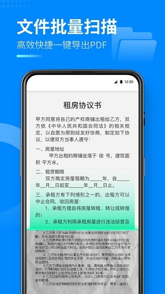 安心掃描大師手機(jī)版 v1.0.26 最新版 3