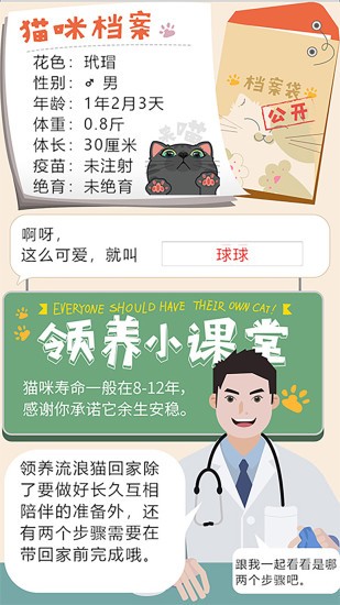 來(lái)喵app v1.0 安卓版 1