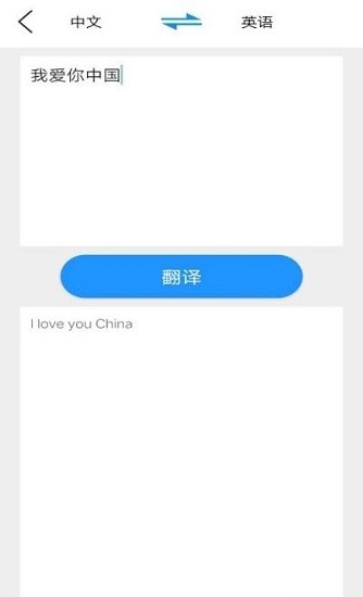 大嘴猴翻譯app v1.0 安卓版 0