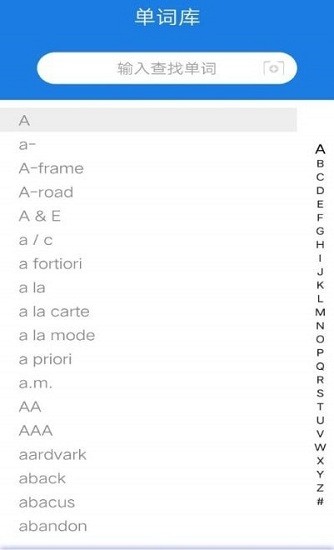 大嘴猴翻譯最新版