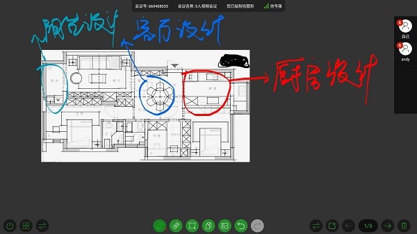 構(gòu)思黑板手機(jī)最新版 v2.0.3 官方安卓版 2