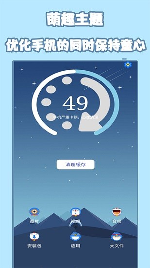 超強(qiáng)一鍵清理安卓版