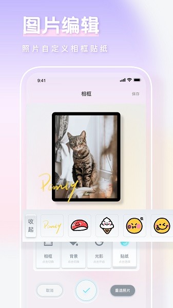 一副相框裝裱大師app下載 一副相框裝裱大師軟件下載