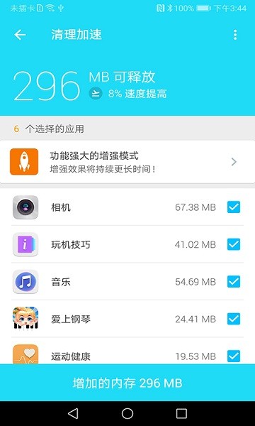 閃電清理工具app v4.0.0 安卓版 0