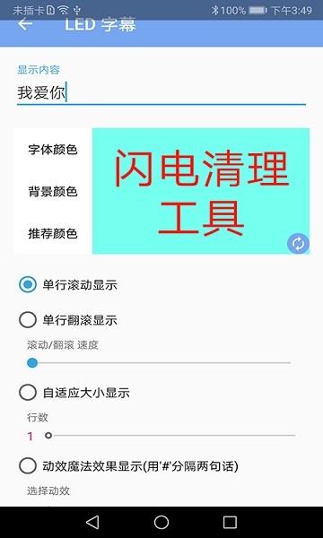閃電清理工具app 閃電清理工具軟件下載