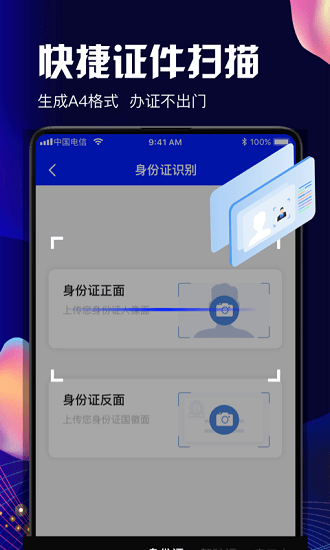 全美pdf掃描手機(jī)版 v1.0.9 最新版 0