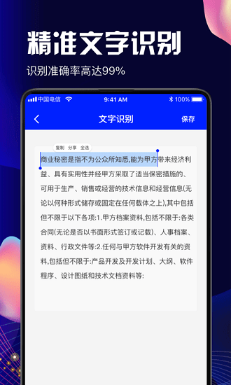 全美pdf掃描手機(jī)版 v1.0.9 最新版 3