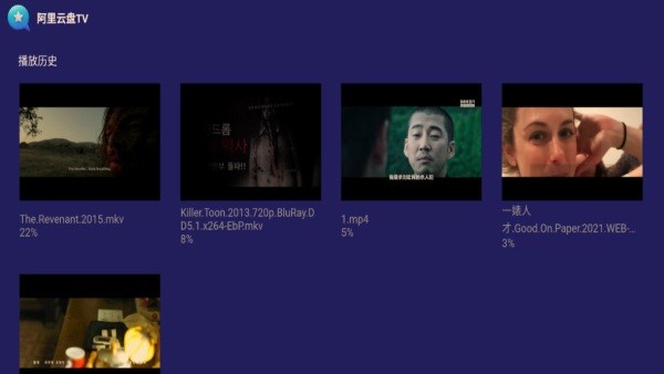 阿里云盤tv版 v1.1.0 安卓版 0