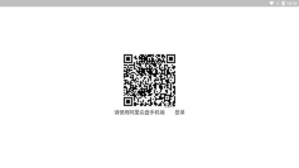 阿里云盤tv版 v1.1.0 安卓版 2