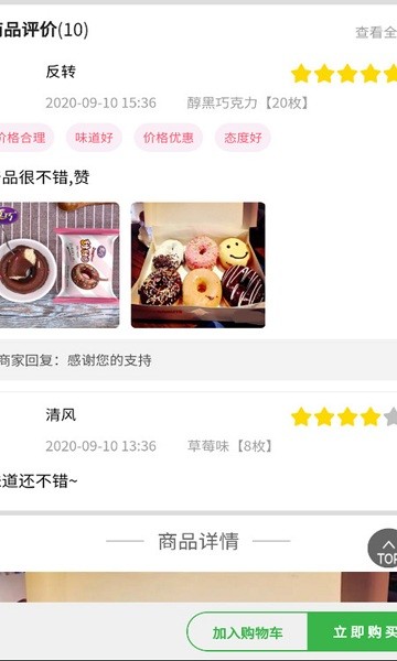 烏鴉商城安卓版