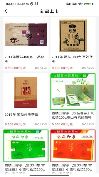 眾茶國際 v1.0.34 安卓版 2