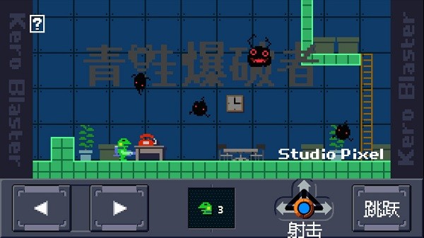 青蛙爆破者安卓版