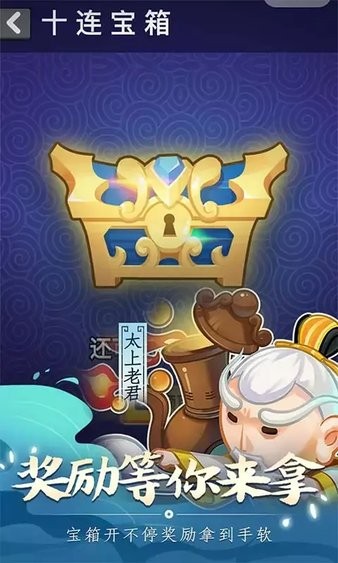 摩登西游2游戲 v1.0 安卓版 0