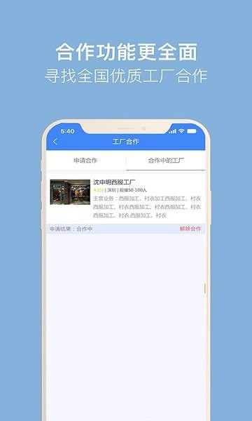 美搭圈商家版 v2.0.42 安卓版2