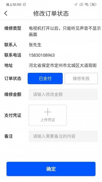 亚瑟管单app下载 亚瑟管单软件下载