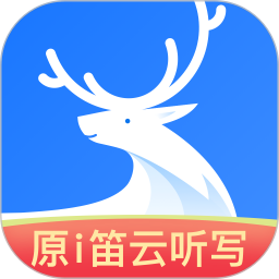 悅錄官方版(原i笛云聽(tīng)寫)