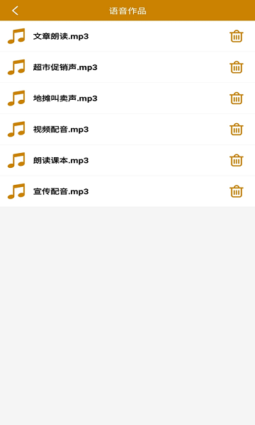 文字轉(zhuǎn)語(yǔ)音極速版app下載