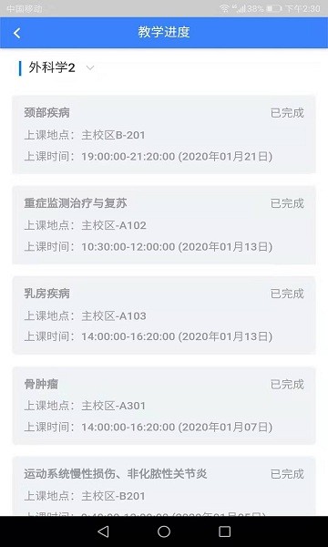 上課啦 上課啦app下載