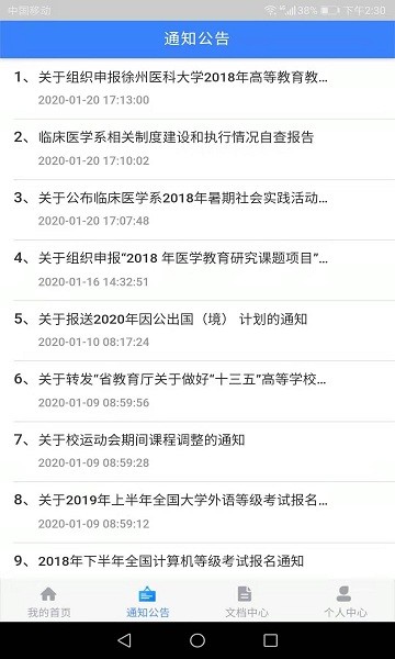 上課啦 v3.0.7 安卓版 3