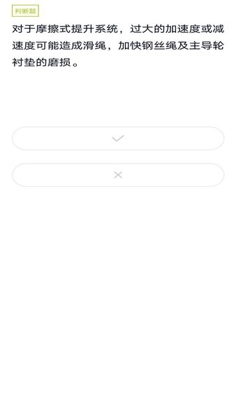 特種作業(yè)煤礦安全作業(yè)題庫 v3.5.0 安卓版 1