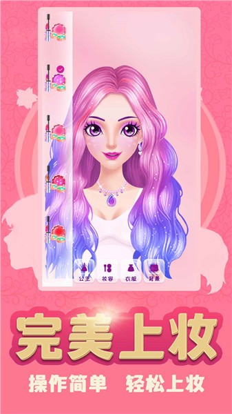 換裝少女公主 換裝少女公主