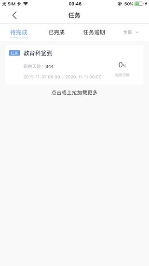 培訓(xùn)掌中寶app v2.6 手機版 2