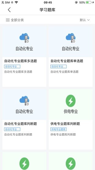 培訓(xùn)掌中寶app v2.6 手機版 1