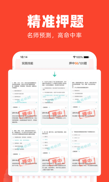 公考隨身學(xué) v1.1.0 安卓版 2