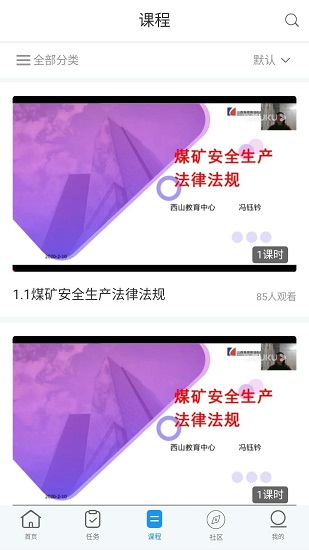 培訓(xùn)掌中寶 培訓(xùn)掌中寶手機版