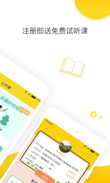 幼兒英語(yǔ)啟蒙外教app 幼兒英語(yǔ)啟蒙外教軟件