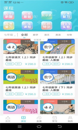 學(xué)樂佳校云培優(yōu)app v1.0.1 安卓版 1